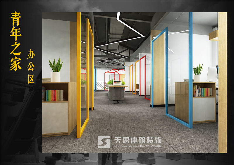 <a href=http://m.gdyjyx.cn/bangonganli/ target=_blank class=infotextkey>合肥辦公室設(shè)計(jì)</a>公司