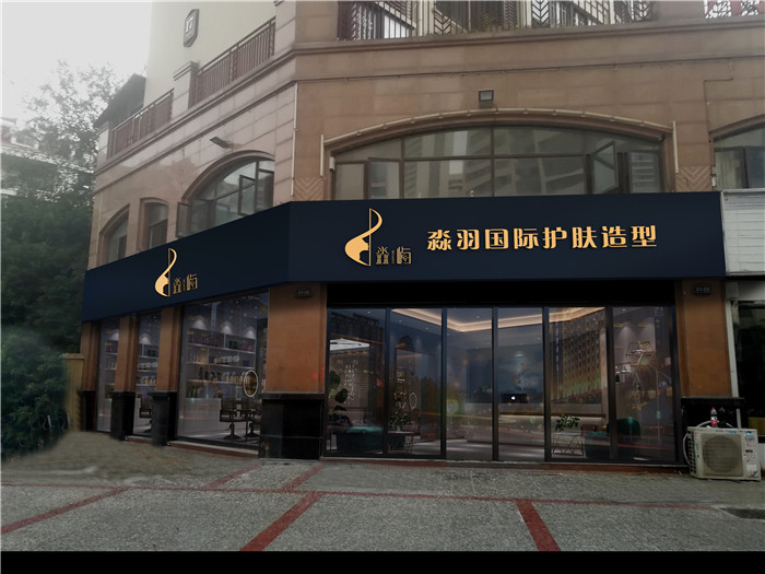 合肥美容美發(fā)店設計